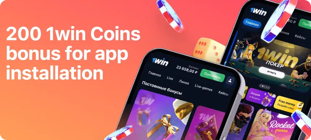 1Win Киргизия - Официальный сайт 1win и доступ из